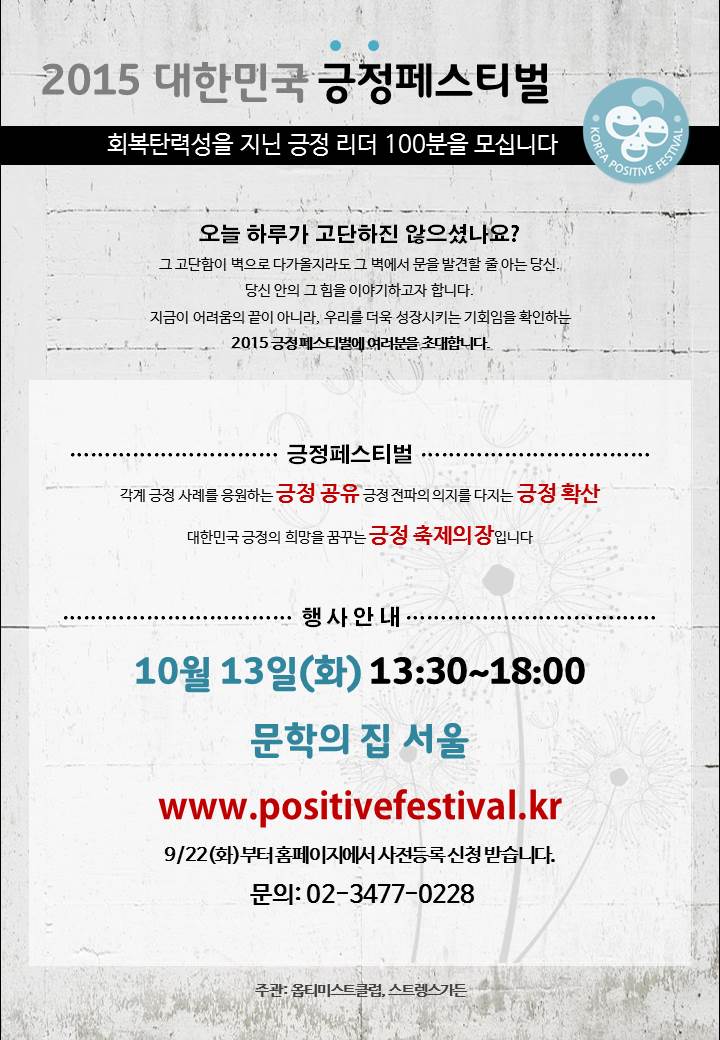 positivefestival-2015.jpg